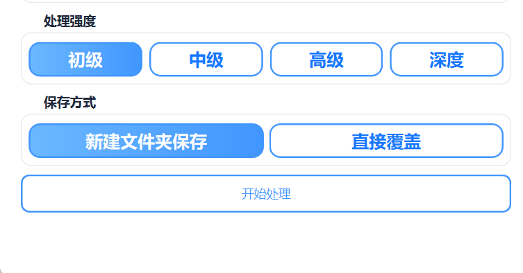 强度设置示意图