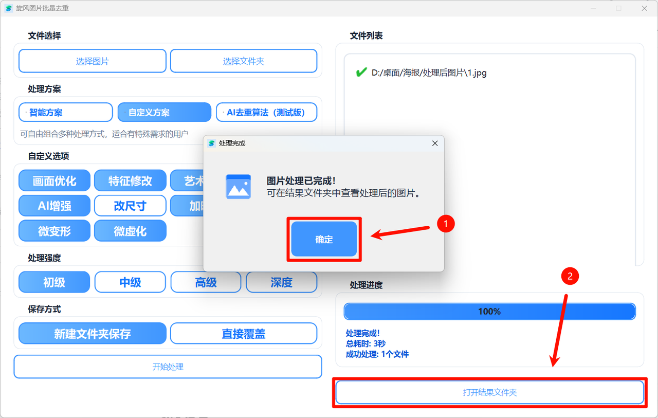 查看结果示意图